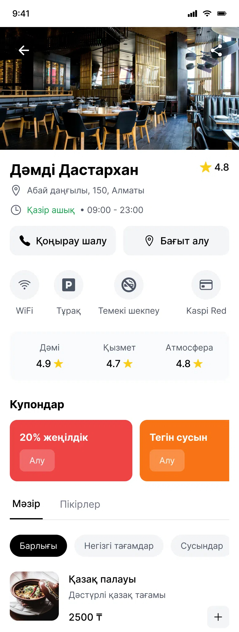 Pointer қолданбасының скриншоттары